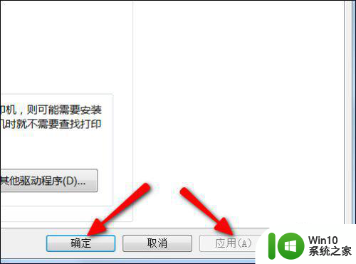 第二台电脑如何连接打印机 如何设置局域网共享打印机到另一台电脑上