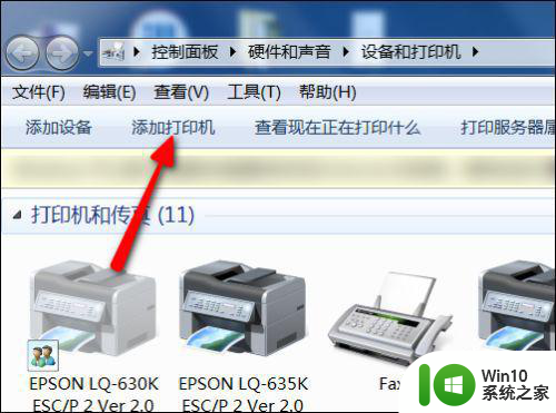 第二台电脑如何连接打印机 如何设置局域网共享打印机到另一台电脑上