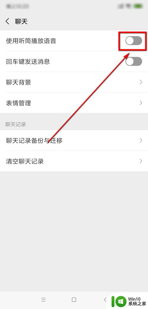 微信听不到语音哪里设置 微信扬声器听不到声音
