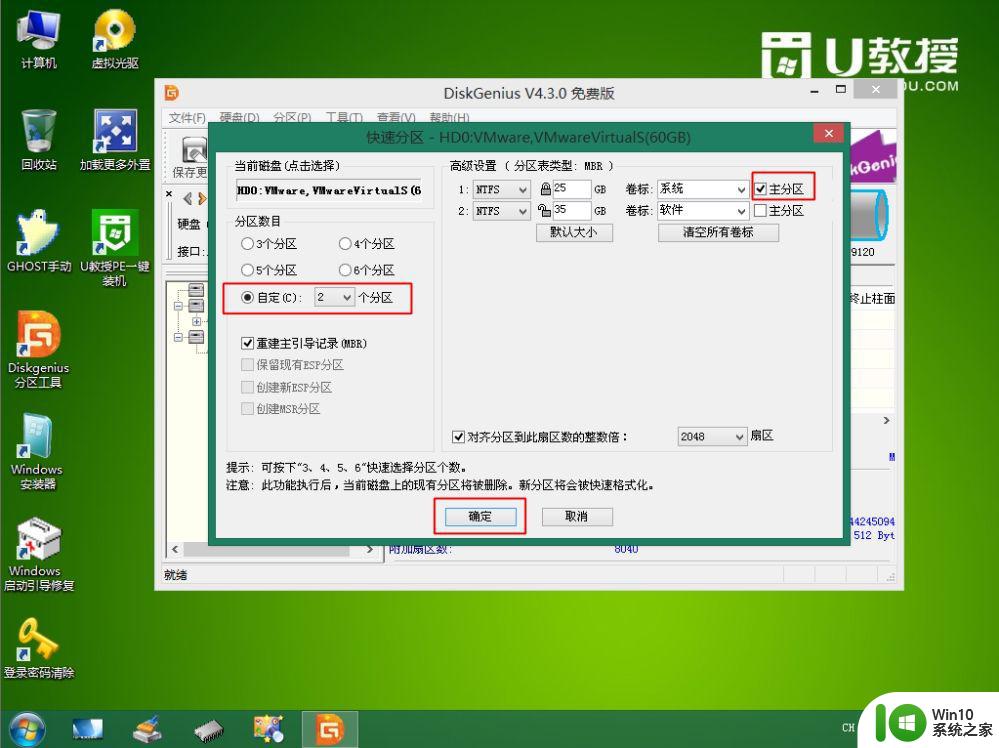 u盘mbr安装win10系统教程 U盘如何安装Windows 10系统并进行MBR分区