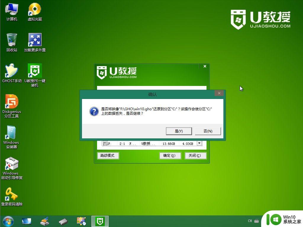 u盘mbr安装win10系统教程 U盘如何安装Windows 10系统并进行MBR分区