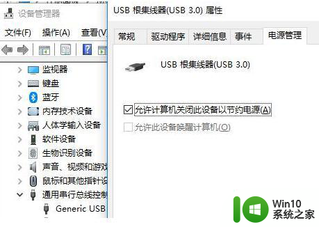 电脑usb接口突然不能用了解决方法 电脑usb接口不工作的原因及解决办法