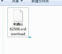 电脑crdownload怎么打开 crdownload文件如何打开
