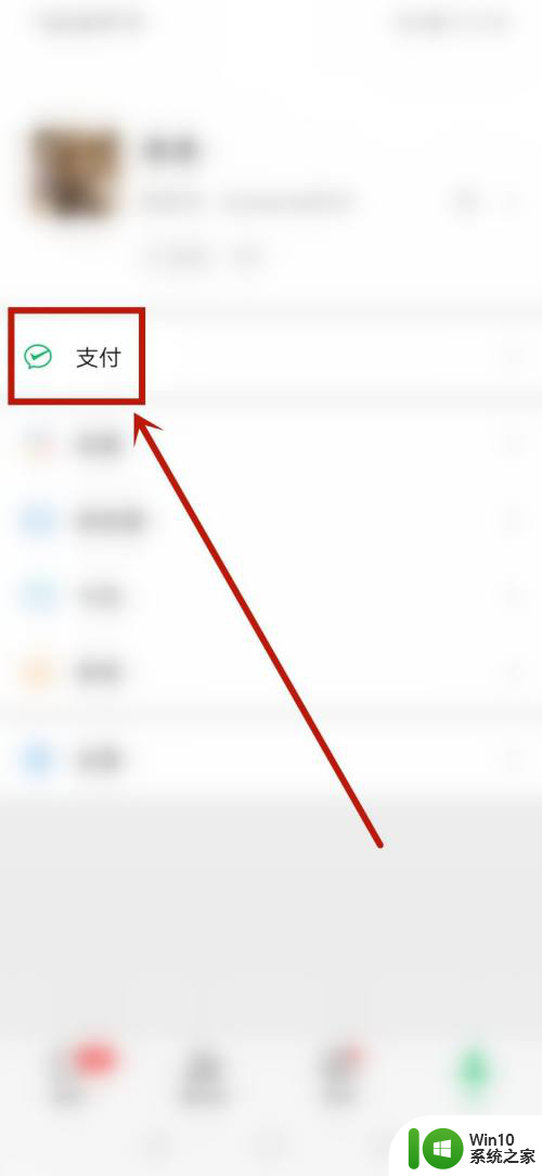 微信进入安全模式怎么解除 微信安全锁无法解除怎么处理