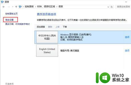 windows10计算器怎么是英文的 w10系统计算器如何设置为中文版
