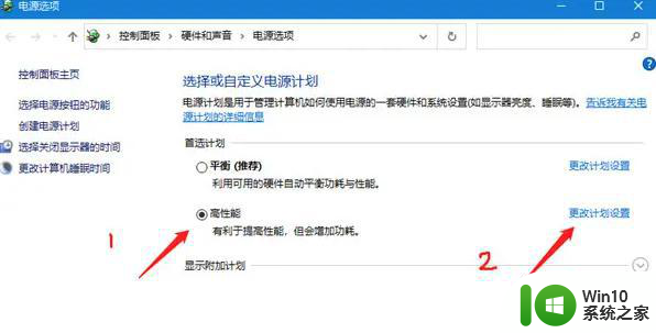 win10cpu取消自动降频的方法 win10如何取消CPU自动降频