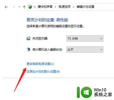 win10cpu取消自动降频的方法 win10如何取消CPU自动降频