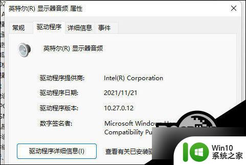 声卡驱动win11 Win11声卡驱动安装步骤详解