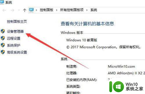 w10打印机无法使用修复方法 w10打印机驱动安装失败如何解决