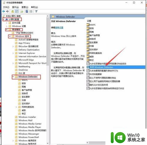 快速解决Windows Defender自动开启问题 Windows Defender为什么总是自动开启