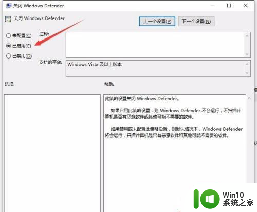 快速解决Windows Defender自动开启问题 Windows Defender为什么总是自动开启