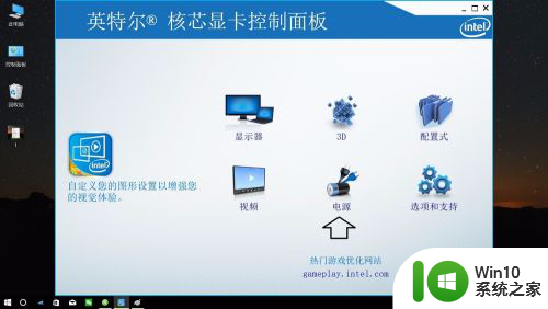 win10显示器忽明忽暗 win10屏幕忽亮忽暗故障排除方法