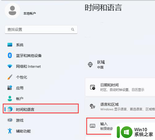 win11笔记本一按键盘就弹出投影框是什么情况 Win11如何关闭自动弹出屏幕键盘