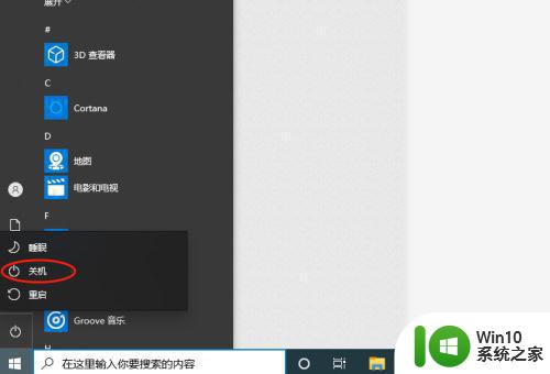 win10打不开xbox game bar如何解决 win10 xbox game bar无法打开怎么办