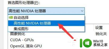 红米笔记本win11怎么开独显直连 Win11显卡直连设置方法