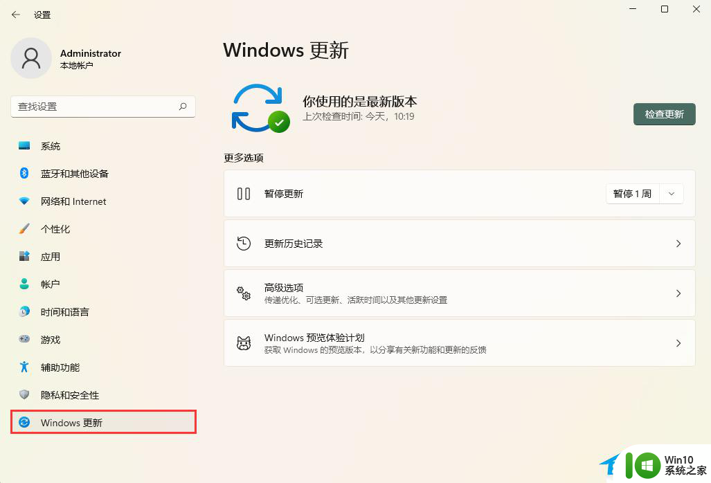 卸载win11更新补丁5031354 解决Win11补丁KB5031354问题的卸载教程