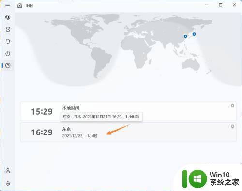 wn11桌面添加世界时钟的方法 win11桌面时钟设置教程