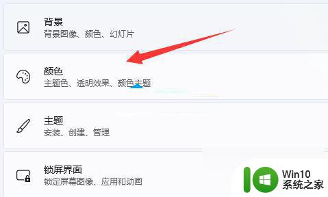 win11自动管理应用的颜色 黑屏怎么办 Win11任务管理器打开后黑屏怎么办