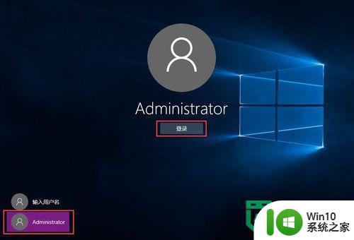 win10获取最高权限的方法 Windows10如何提升管理员权限