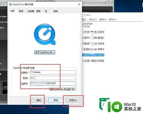 win10安装quicktime的教程 win10怎么下载quicktime安装包