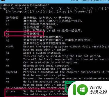 w10手提电脑设置自动关机的方法 Windows 10手提电脑如何设置定时关机