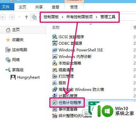 w10手提电脑设置自动关机的方法 Windows 10手提电脑如何设置定时关机