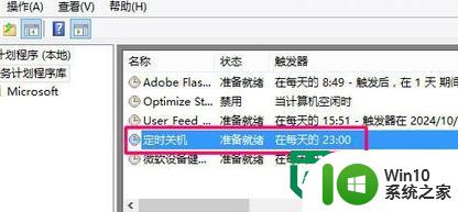 w10手提电脑设置自动关机的方法 Windows 10手提电脑如何设置定时关机