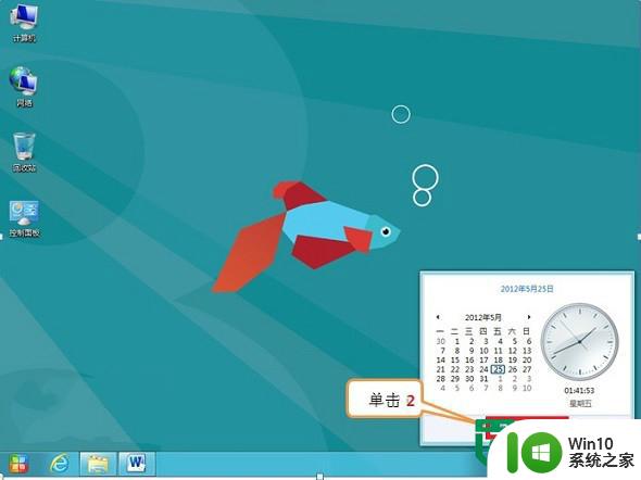 Windows8设置时间自动同步的教程 Windows8时间同步失败的解决方法