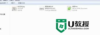 win7添加字体的最佳方法 win7添加字体步骤