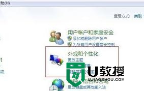 win7添加字体的最佳方法 win7添加字体步骤