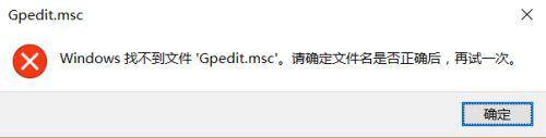 荣耀笔记本win10家庭版gpedit.msc打不开的处理方法 荣耀笔记本gpedit.msc无法打开怎么办