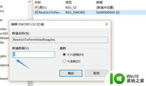 荣耀笔记本win10家庭版gpedit.msc打不开的处理方法 荣耀笔记本gpedit.msc无法打开怎么办