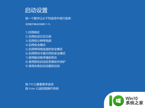 win10开机特别久 win10开机转圈圈很久怎么办