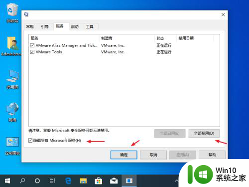 win10开机特别久 win10开机转圈圈很久怎么办