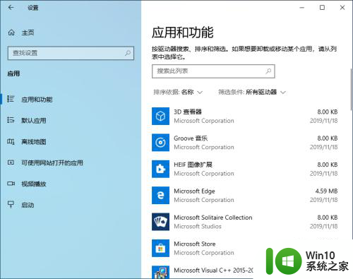 win10开机特别久 win10开机转圈圈很久怎么办