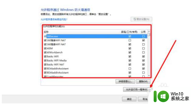 win7遇到防火墙拦截直接关闭了怎么办 win7防火墙关闭后无法上网怎么办