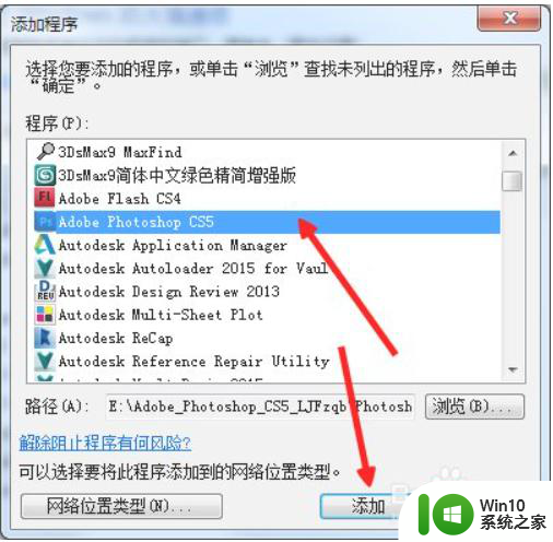 win7遇到防火墙拦截直接关闭了怎么办 win7防火墙关闭后无法上网怎么办