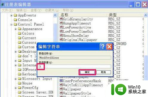 win7系统鼠标滚轮不能放缩页面怎么解决 win7系统鼠标滚轮无法放大缩小页面解决方法