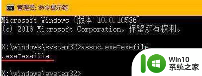 win10点击setup.exe没有反应打不开怎么解决 win10点击setup.exe无反应无法打开怎么办