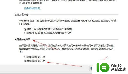 win10清除共享文件夹访问密码 Win10如何取消共享文件夹访问密码设置
