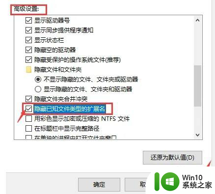 win10发送桌面快捷方式 尾缀怎么设置 Windows10文件扩展名尾缀修改方法