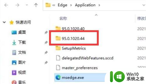 win11卸载edge教程 win11卸载edge浏览器的详细教程