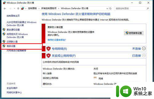 win10怎么用防火墙禁用软件联网更新 Win10如何设置防火墙禁止软件自动联网更新