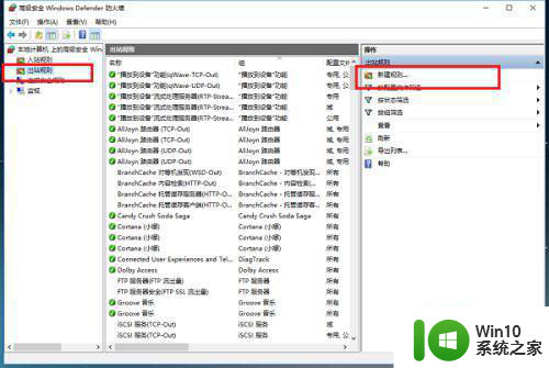 win10怎么用防火墙禁用软件联网更新 Win10如何设置防火墙禁止软件自动联网更新