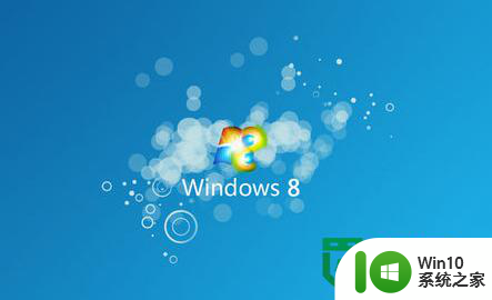 解决win8电脑频繁重启的最佳方法 win8电脑频繁重启怎么办