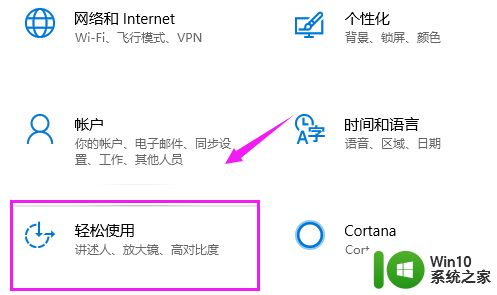 单声道音频怎么打开 Win10怎么调整音频为单声道