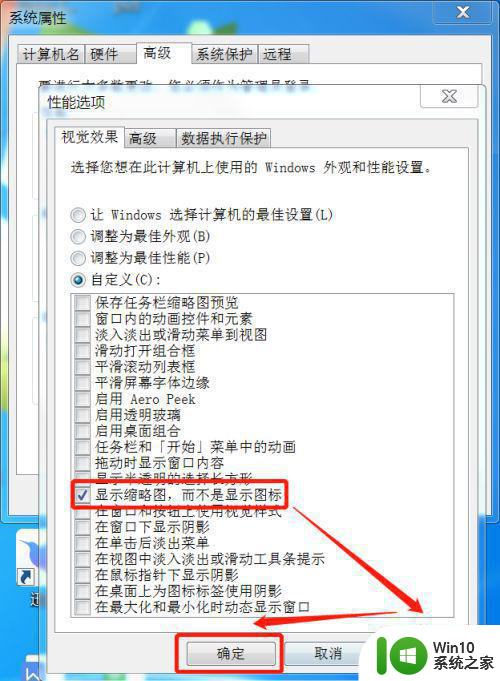 win7系统图片无法预览怎么办提示内存不足 Win7系统图片无法预览提示内存不足怎么解决