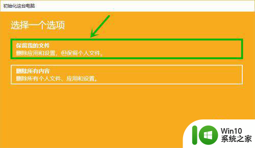 wins10系统装好后网络用一会儿就没有了怎么办 Win10系统网络连接中断怎么解决