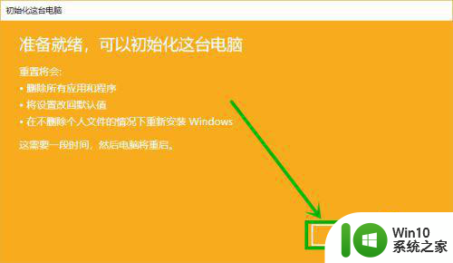 wins10系统装好后网络用一会儿就没有了怎么办 Win10系统网络连接中断怎么解决