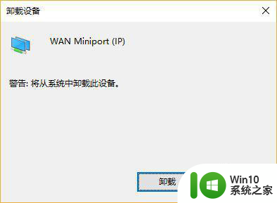 wins10系统装好后网络用一会儿就没有了怎么办 Win10系统网络连接中断怎么解决